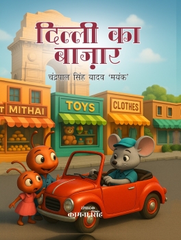 Dilli Ka Bazar